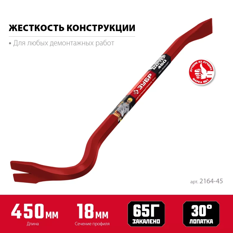 ЗУБР Hex-18 450 мм, 18 мм, шестигранный усиленный, лом-гвоздодер (2164-45) купить в Ноябрьске