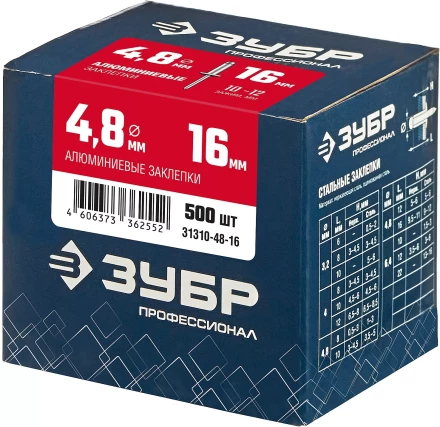 ЗУБР 4.8 x 16 мм, 500 шт, алюминиевые заклепки, Профессионал (31310-48-16) купить в Ноябрьске