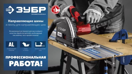 ЗУБР 2 шт, ППШ, 3 м, антифрикционная лента для направляющих шин, Профессионал (32332-AF) купить в Ноябрьске