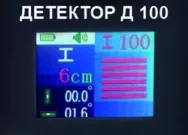 Детектор металла Elitech Д 100 купить в Ноябрьске