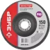 Круг шлифовальный ЗУБР &quot;МАСТЕР&quot; лепестковый торцевой, зерно-электрокорунд нормальный, тип КЛТ 1, P60, 150х22,2мм 36593-150-60 купить в Ноябрьске