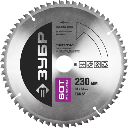 Диск пильный ЗУБР &quot;ПРОФИ&quot; &quot;Точный-МУЛЬТИ рез&quot; по алюминию, ламинату, пластику, ДСП, 60Т, 230х30мм 36853-230-30-60 купить в Ноябрьске