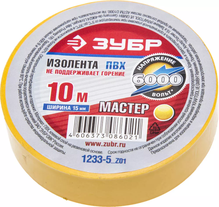Изолента ЗУБР "МАСТЕР" желтая, ПВХ, не поддерживающая горение, 6000 В, 15мм х 10м 1233-5_z01 купить в Ноябрьске