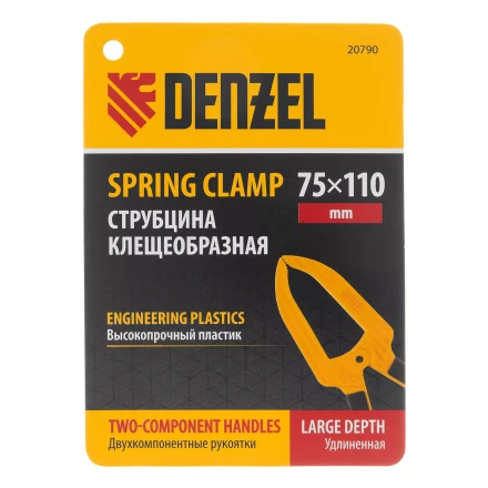 Струбцина клещеобразная Denzel, удлиненная 75 х 110 мм двухкомпонентные рукоятки, 20790 купить в Ноябрьске