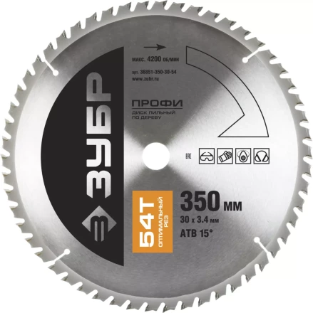Диск пильный ЗУБР &quot;ПРОФИ&quot; &quot;Оптимальный рез&quot; по дереву, 54Т, 350х30мм 36851-350-30-54 купить в Ноябрьске
