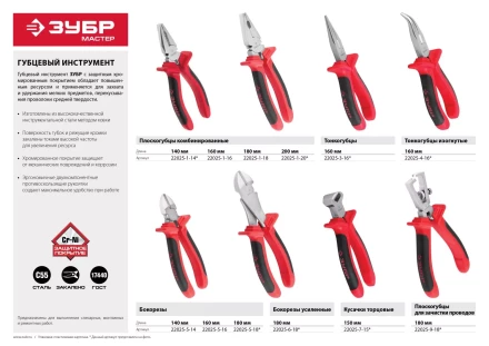 Плоскогубцы ЗУБР &quot;МАСТЕР&quot; хромированные, 180мм 22025-1-18 купить в Ноябрьске