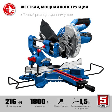 ЗУБР Профессионал ППТ-216-П пила торцовочная с протяжкой, d 216 х 30 мм, 1800 Вт купить в Ноябрьске