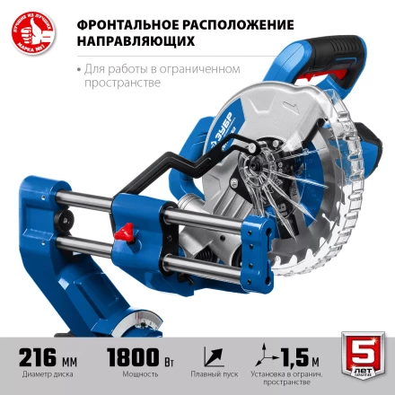 ЗУБР Профессионал ППТ-216-П пила торцовочная с протяжкой, d 216 х 30 мм, 1800 Вт купить в Ноябрьске