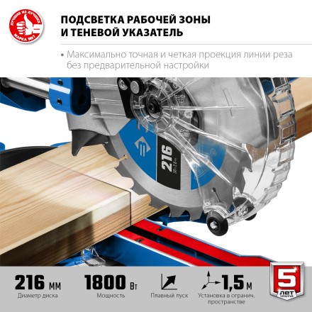 ЗУБР Профессионал ППТ-216-П пила торцовочная с протяжкой, d 216 х 30 мм, 1800 Вт купить в Ноябрьске