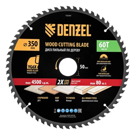 Пильный диск по дереву ф350 х 50 мм, 60 зубьев// Denzel 733707 купить в Ноябрьске