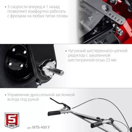 ЗУБР увеличенные колеса, 7 л.с., мотоблок с понижающей передачей (МТБ-400 У) купить в Ноябрьске