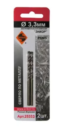 Сверло д/мет Р6М5    3.3мм 2шт. в блистере 25333 купить в Ноябрьске