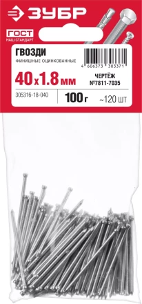 ЗУБР 40 x 1.8 мм, цинк, 100 г, финишные гвозди (305316-18-040) купить в Ноябрьске