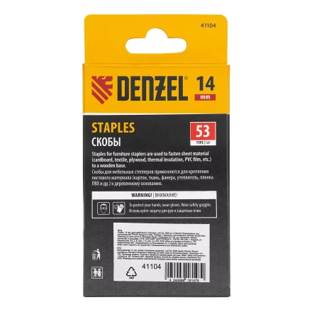 Скобы, 14 мм, для мебельного степлера, тип 53, 2000 шт. Denzel 41104 купить в Ноябрьске