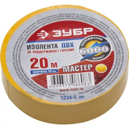 Изолента ЗУБР &quot;МАСТЕР&quot; желтая, ПВХ, не поддерживающая горение, 6000 В, 19мм х 20м 1234-5_z01 купить в Ноябрьске