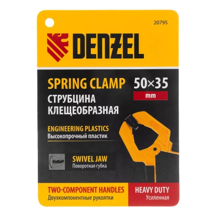 Струбцина клещеобразная Denzel, усиленная 50 х 35 мм, двухкомпонентные рукоятки, 20795 купить в Ноябрьске