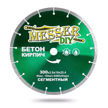 Алмазный сегментный диск MESSER-DIY диаметр 300 мм для резки бетона и кирпича купить в Ноябрьске