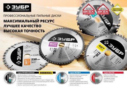 Диск пильный ЗУБР &quot;ПРОФИ&quot; &quot;Оптимальный рез&quot; по дереву, 60Т, 500х30мм 36851-500-30-60 купить в Ноябрьске