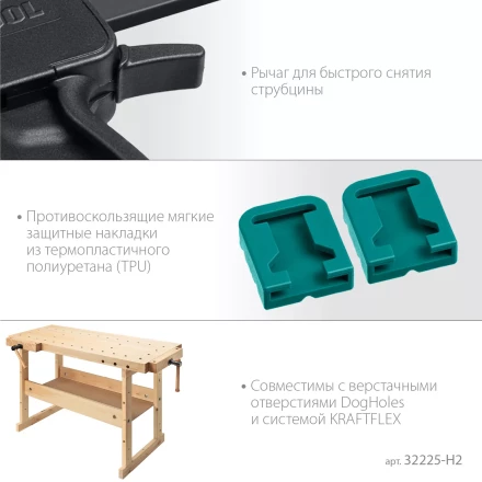 Набор пистолетных струбцин KRAFTOOL 32225-H2 купить в Ноябрьске