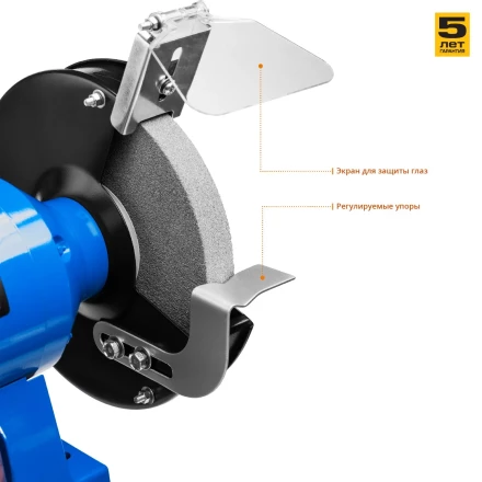 Точило с фонарем ЗТШМЭ-250-750 серия ПРОФЕССИОНАЛ купить в Ноябрьске