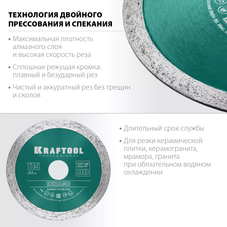 Диски алмазные отрезные для УШМ KERAMO 36684-115 купить в Ноябрьске