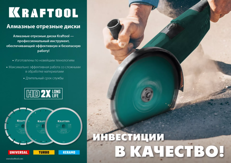 Диски алмазные отрезные для УШМ KERAMO 36684-115 купить в Ноябрьске