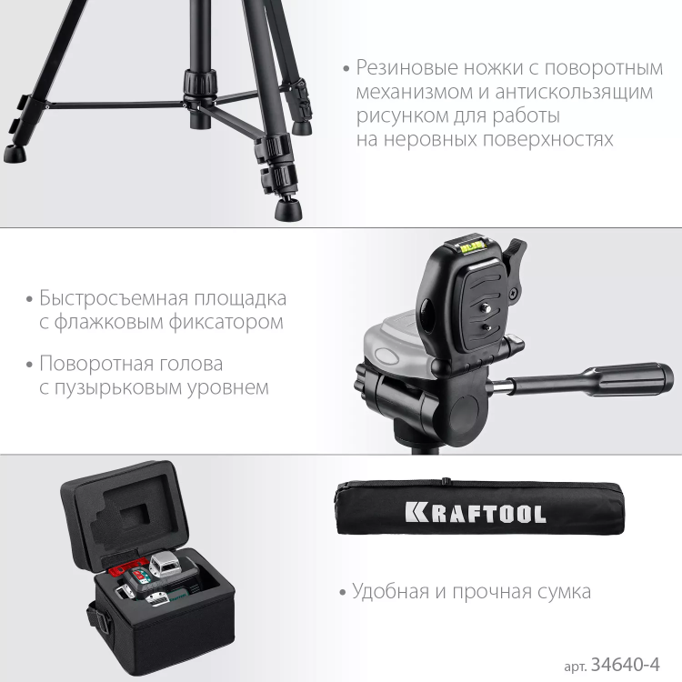 Нивелиры лазерные LL-3D, 360 град, 20/70м, IP54 34640-3 купить в Ноябрьске