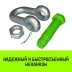 Скоба прямая со шплинтом HITCH G2150 3.25 т (SZ072059) купить в Ноябрьске