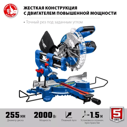 ЗУБР Профессионал ППТ-255-П пила торцовочная с протяжкой, d 255 х 30 мм, 2000 Вт купить в Ноябрьске