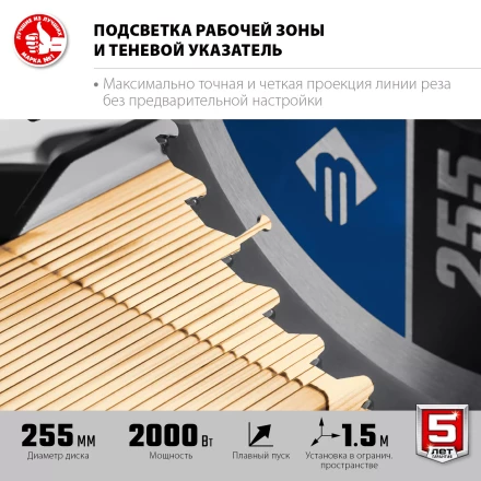 ЗУБР Профессионал ППТ-255-П пила торцовочная с протяжкой, d 255 х 30 мм, 2000 Вт купить в Ноябрьске