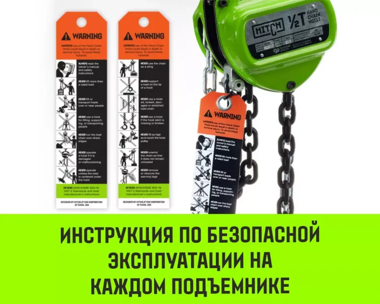 Таль ручная цепная HITCH CH100, 1 т, 3 м купить в Ноябрьске