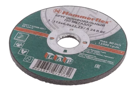Круг зачистной HAMMER 115х6х22мм 14А купить в Ноябрьске