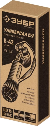 ЗУБР Универсал-42, 6 - 42 мм, труборез для меди и алюминия, Профессионал (23850) купить в Ноябрьске
