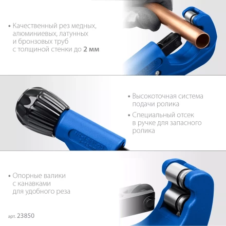 ЗУБР Универсал-42, 6 - 42 мм, труборез для меди и алюминия, Профессионал (23850) купить в Ноябрьске