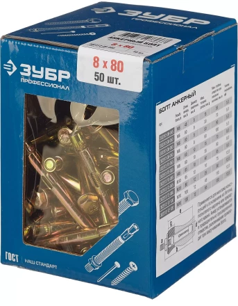 ЗУБР 8 х 80 мм, 50 шт, анкерный болт, Профессионал (302312-08-080) купить в Ноябрьске