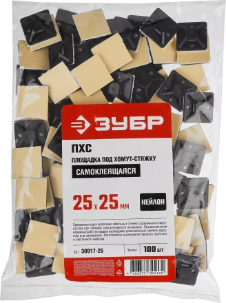 ЗУБР ПХС, 25 x 25 мм, нейлон, 100 шт, черная, самоклеющаяся площадка под хомут-стяжку (30917-25) купить в Ноябрьске
