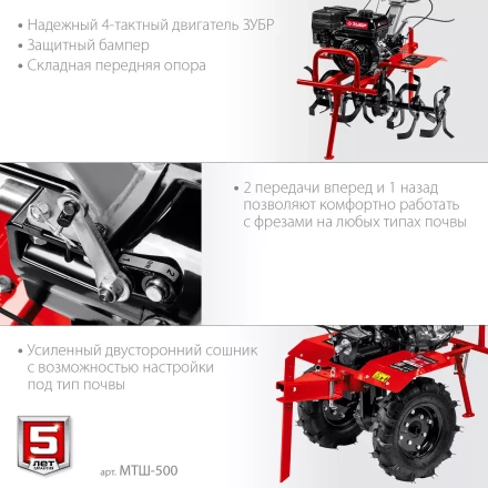 ЗУБР 7 л.с., мотоблок с ВОМ (МТШ-500) купить в Ноябрьске