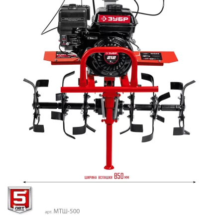 ЗУБР 7 л.с., мотоблок с ВОМ (МТШ-500) купить в Ноябрьске