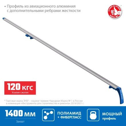 ЗУБР УЗН-140, 1400 мм, направляющая шина, Профессионал (32232-2) купить в Ноябрьске