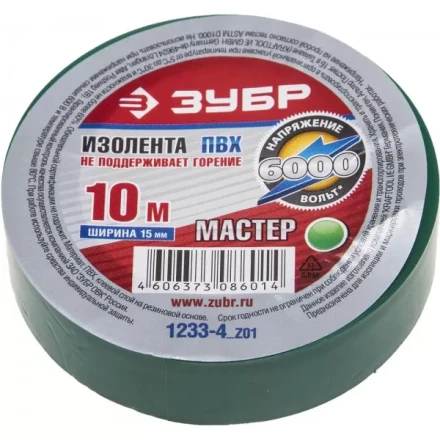 Изолента ЗУБР &quot;МАСТЕР&quot; зеленая, ПВХ, не поддерживающая горение, 6000 В, 15мм х 10м 1233-4_z01 купить в Ноябрьске