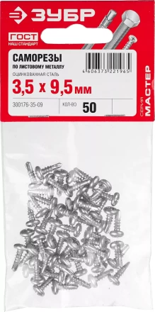 Саморезы ЗУБР &quot;МАСТЕР&quot; со сверлом оцинкованные, для крепления лист. металла до 2 мм, полусферич. головка, 3.5x9.5мм, 50шт 300176-35-09 купить в Ноябрьске