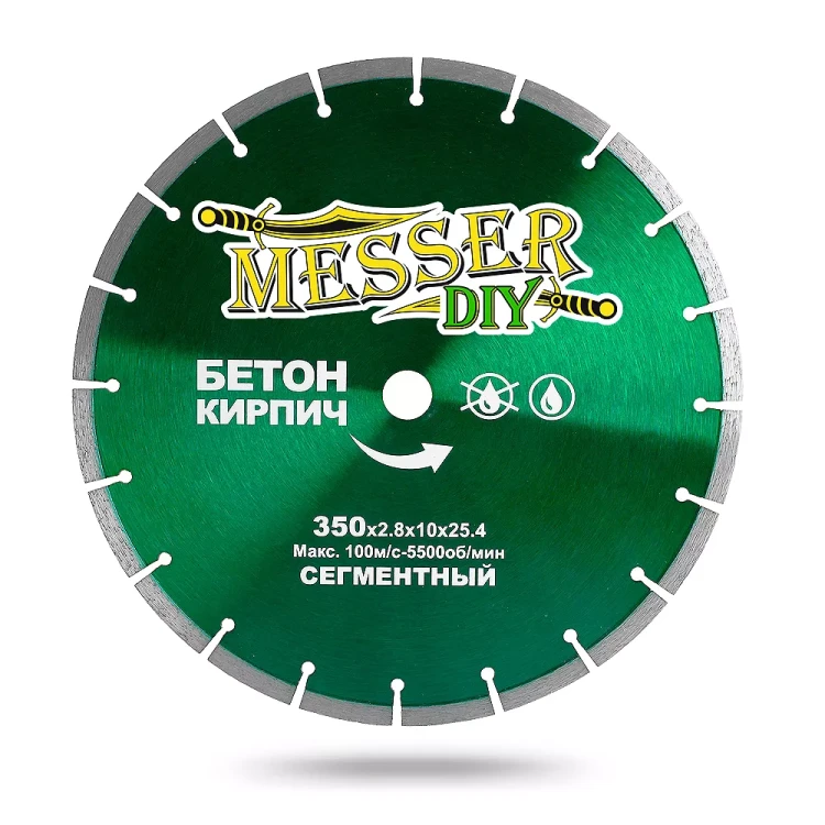 Алмазный сегментный диск MESSER-DIY диаметр 350 мм для резки бетона и кирпича купить в Ноябрьске