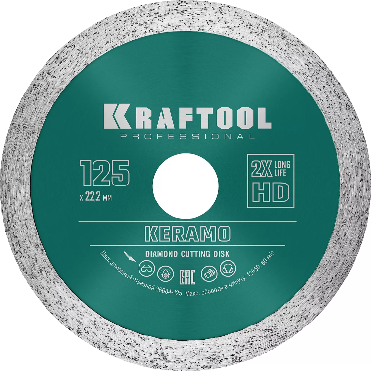Диск алмазный отрезной для УШМ KERAMO 36684-125 купить в Ноябрьске