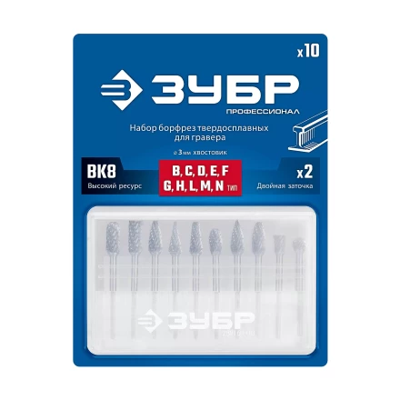 Зубр Набор твердосплавных борфрез для гравера, 10 шт.: 6 мм: B0616, C0616, D0605, E0610, F0618, G0618, H0618, L0616, M0618, N0608 (28816-H10) купить в Ноябрьске