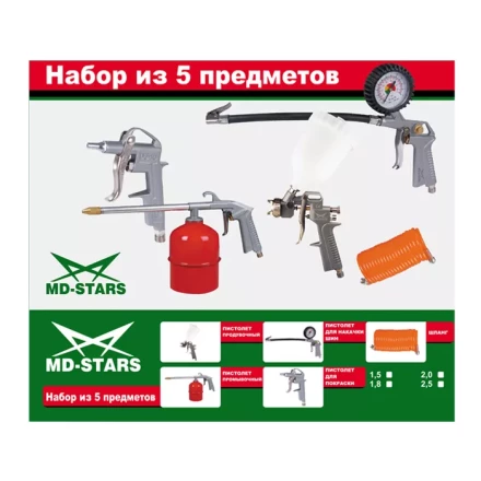 Набор с верхним пластиковым бачком (сопло 1,5/1,8/2,0/2,5) W-2000A2-GP купить в Ноябрьске