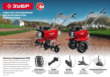 Сцепка для мотоблоков универсальная серия МАСТЕР купить в Ноябрьске