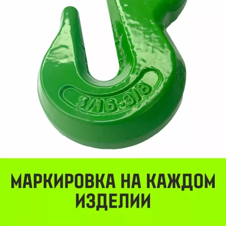 Талреп с трещоткой и двумя крюками HITCH LBН-8 1.2 T (SZ071208) купить в Ноябрьске