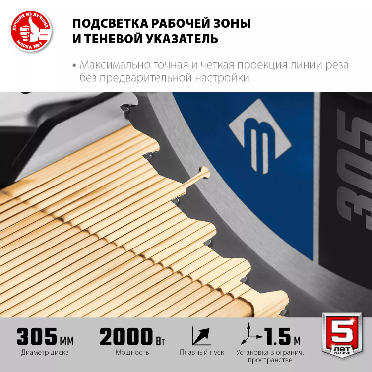 ЗУБР Профессионал ППТ-305-П пила торцовочная с протяжкой, d 305 х 30 мм, 2000 Вт купить в Ноябрьске