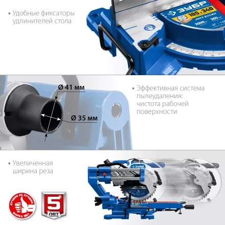 ЗУБР Профессионал ППТ-305-П пила торцовочная с протяжкой, d 305 х 30 мм, 2000 Вт купить в Ноябрьске