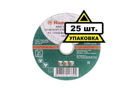 Круг отрезной HAMMER 125х0.8х22 упак. 25 шт. купить в Ноябрьске
